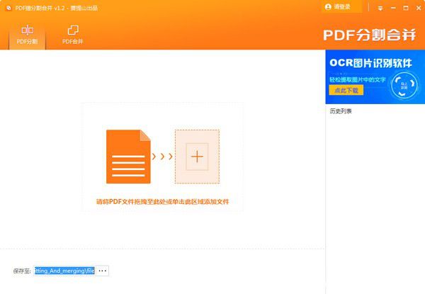 PDF貓分割合并