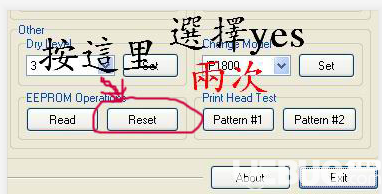 佳能ip1188清零軟件(IPTool)v1.1.5綠色版【3】