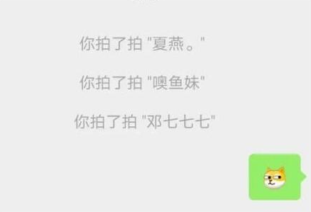 新版本微信拍一拍功能怎么使用