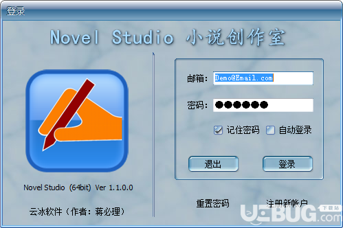 小說創(chuàng)作室v1.1.0免費版【1】