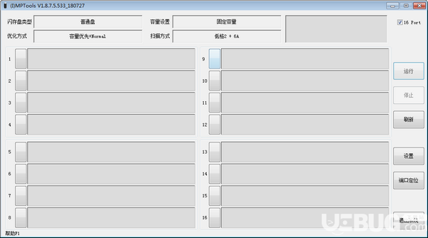 硅格SG1581量產(chǎn)工具(MPTools)