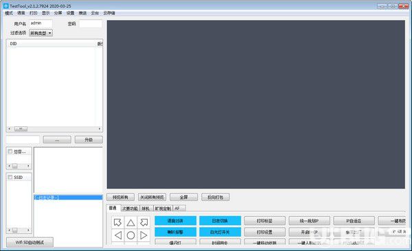 TestTool(快速測試工具)