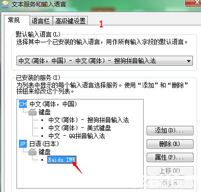 百度日語輸入法安裝使用方法介紹