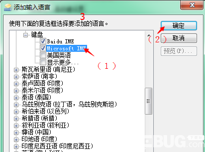 百度日語輸入法安裝使用方法介紹