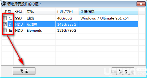 Chkdsk AuTo(一鍵修復硬盤)v1.2綠色版【2】