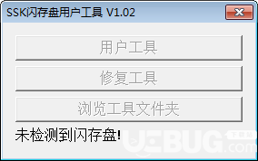 SSK閃存盤用戶工具