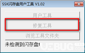 SSK閃存盤用戶工具v1.0.2綠色版【2】