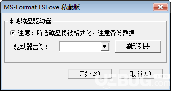  MS-Format Fslove(擴(kuò)容內(nèi)存卡修復(fù)工具)