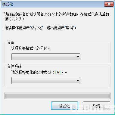 索尼u盤修復(fù)工具(Sony Format Tool)