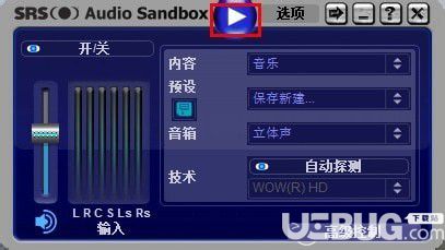 SRS Audio Sandbox下載