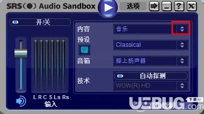 SRS Audio Sandbox下載