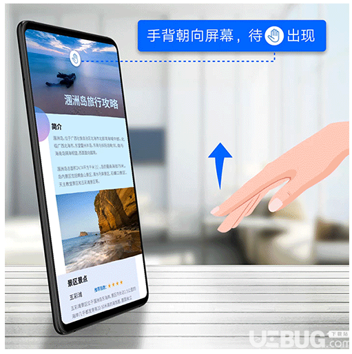 華為手機隔空手勢設(shè)置方法介紹