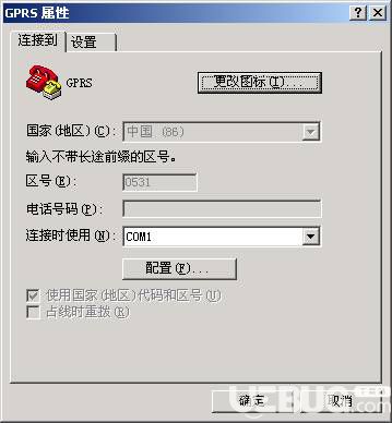 win7超級(jí)終端下載