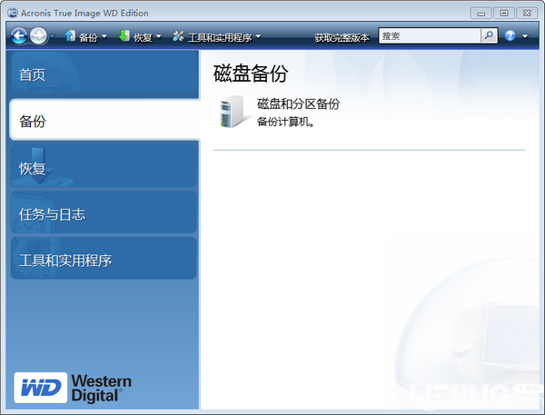 Acronis True Image WD Edition v13.0免費(fèi)版【3】