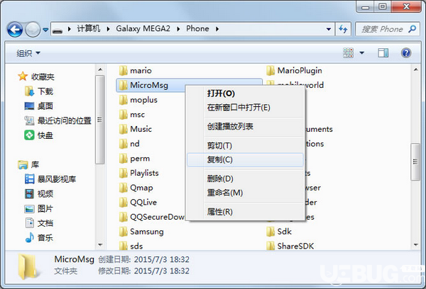 微信聊天記錄恢復(fù)器