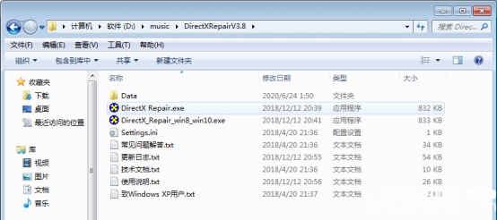 使用DirectX Repair工具修復(fù)電腦程序無(wú)法啟動(dòng)方法