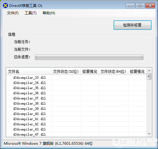 使用DirectX Repair工具修復(fù)電腦程序無(wú)法啟動(dòng)方法