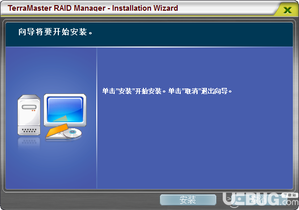 TerraMaster HW RAID Manager(鐵威馬硬盤管理工具)v0.09.76免費(fèi)版【2】