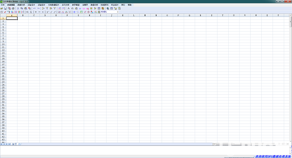 DPS數(shù)據(jù)處理系統(tǒng)v18.10免費版【2】