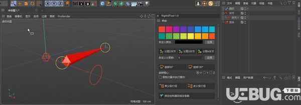 RigAidTool(C4D三維角色綁定輔助工具)v1.0免費(fèi)版【2】