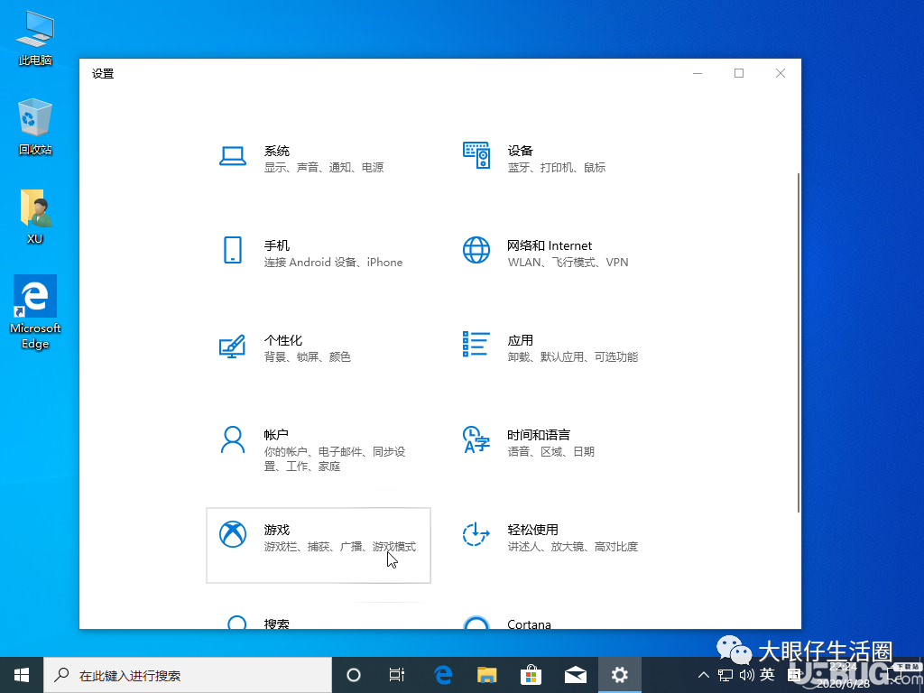 Windows10系統(tǒng)中的游戲屏幕錄像功能開(kāi)啟方法介紹