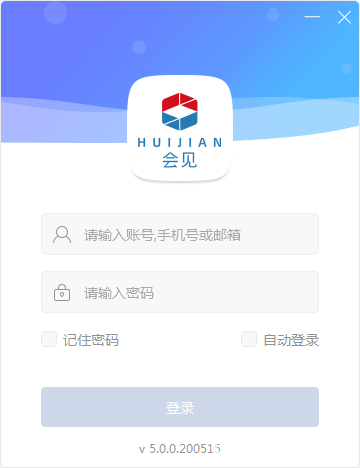 會(huì)見(jiàn)v5.0.1免費(fèi)版