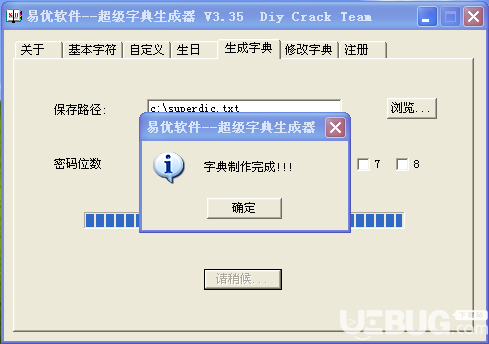 使用WebCrack破解路由器密碼方法介紹