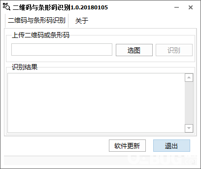 二維碼與條形碼識(shí)別軟件