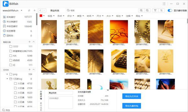 Billfish(圖片素材管理軟件)v1.0免費(fèi)版【3】