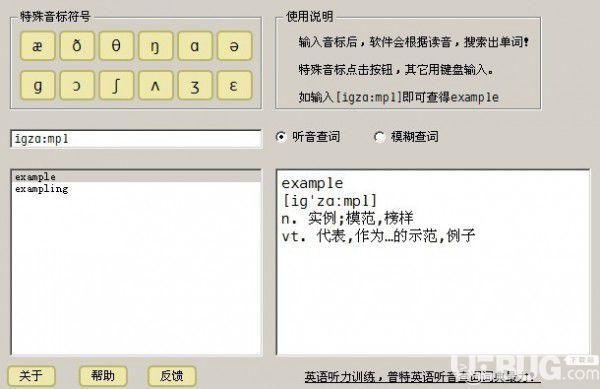 普特英語聽音查詞v1.7免費(fèi)版【2】