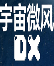 《宇宙微風(fēng)DX》簡體中文免安裝版