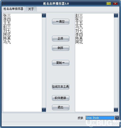 姓名名單排序器v1.0免費(fèi)版【3】