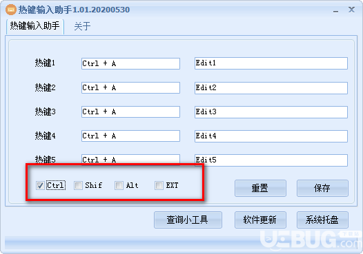 熱鍵輸入助手v1.01免費(fèi)版【2】