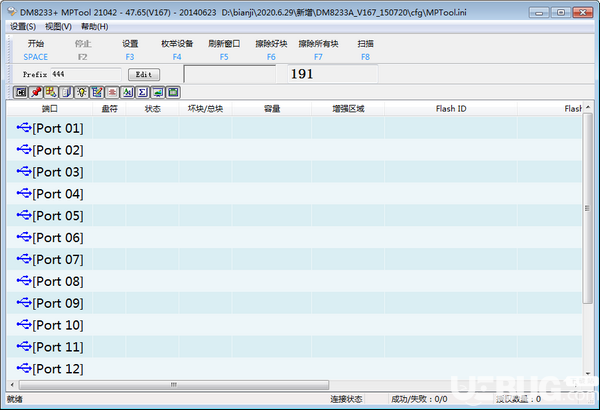 DM8233量產(chǎn)工具(DM823 MPTool)