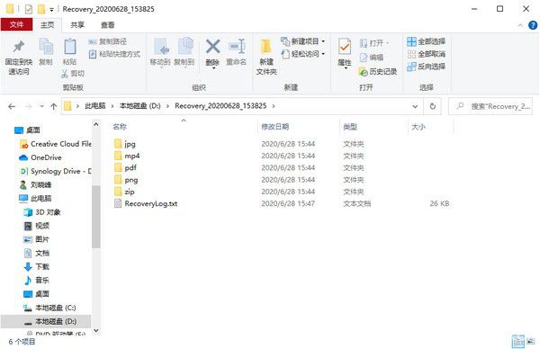 Windows File Recovery(文件恢復(fù)軟件)v1.0免費版【4】