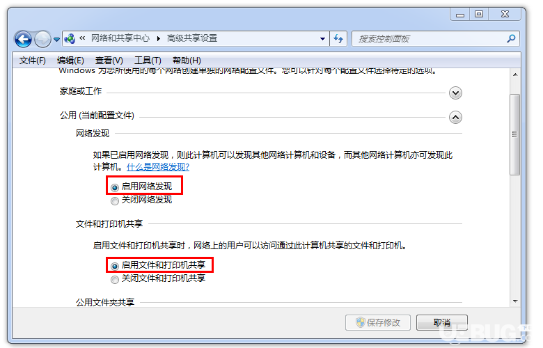 Windows7系統(tǒng)搜索不到共享打印機怎么解決