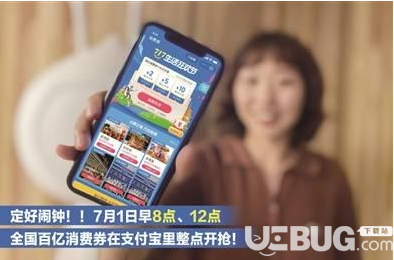 支付寶717生活狂歡節(jié)100億消費(fèi)券領(lǐng)取方法 支付寶717消費(fèi)券領(lǐng)取方法