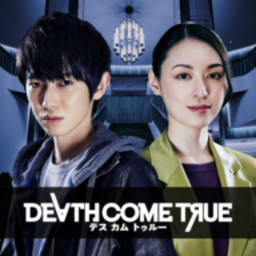 Death Come True手游v1.0 安卓漢化版