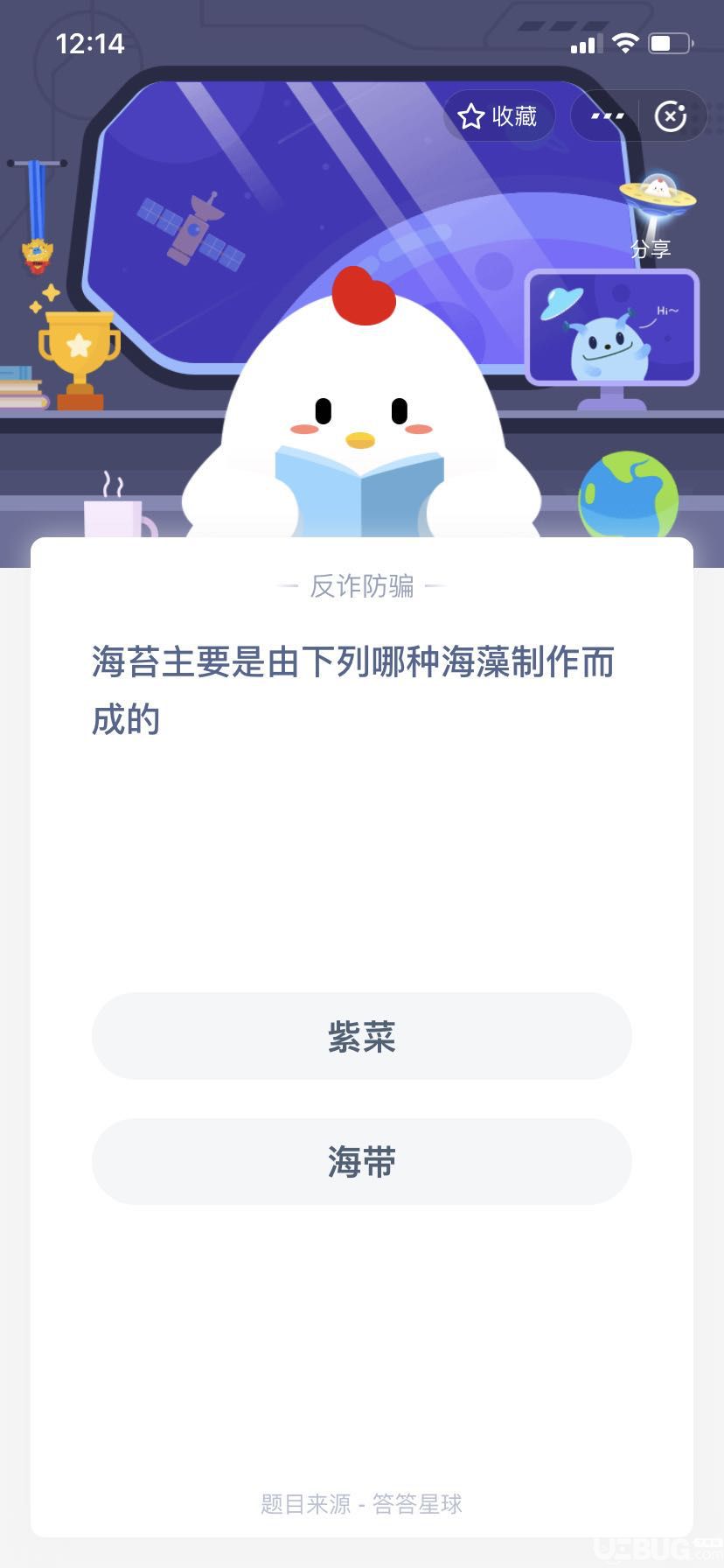 支付寶螞蟻莊園小課堂海苔主要是由下列哪種海藻制作而成的