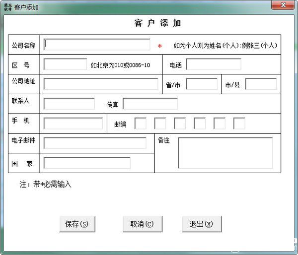 梁龍倉庫管理v1.1.0免費(fèi)版【2】