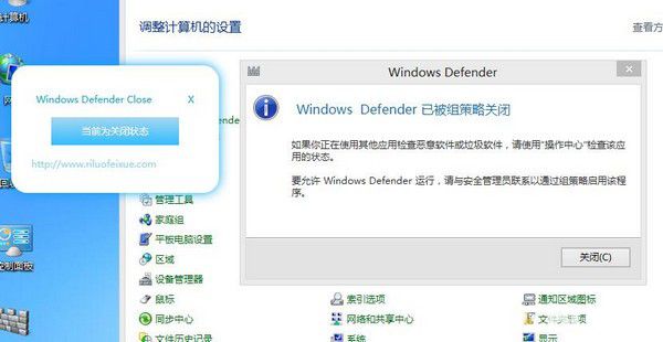 Windows Defender Close(defender關(guān)閉工具)v1.0免費版【2】