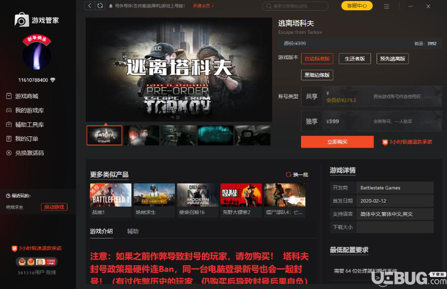 Steam游戲平臺(tái)與Steam游戲管家都有哪些區(qū)別