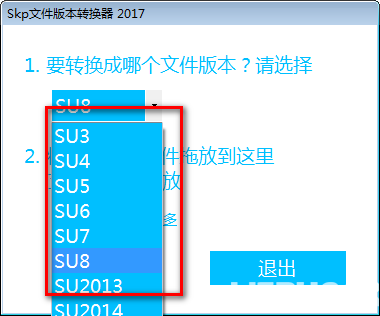 Skp文件版本轉(zhuǎn)換器v2017免費版【2】