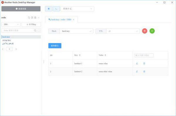 Another Redis DeskTop Manager v1.3.6免費版【5】