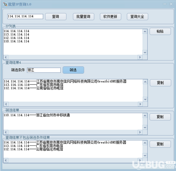 批量IP查詢(xún)v1.0綠色版【4】