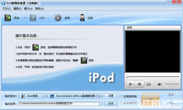 魔法iPod視頻轉(zhuǎn)換器