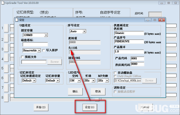 Cion AP195量產(chǎn)工具(UpGrade Tool)v10.03.00免費(fèi)版【2】