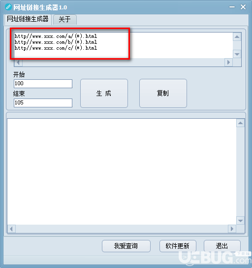 網(wǎng)址鏈接生成器v1.0綠色版【2】