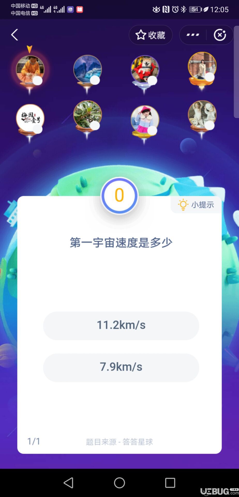 支付寶螞蟻莊園小課堂第一宇宙速度是多少