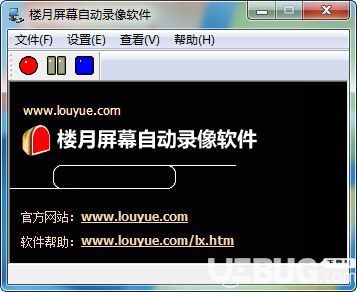 樓月屏幕自動錄像軟件